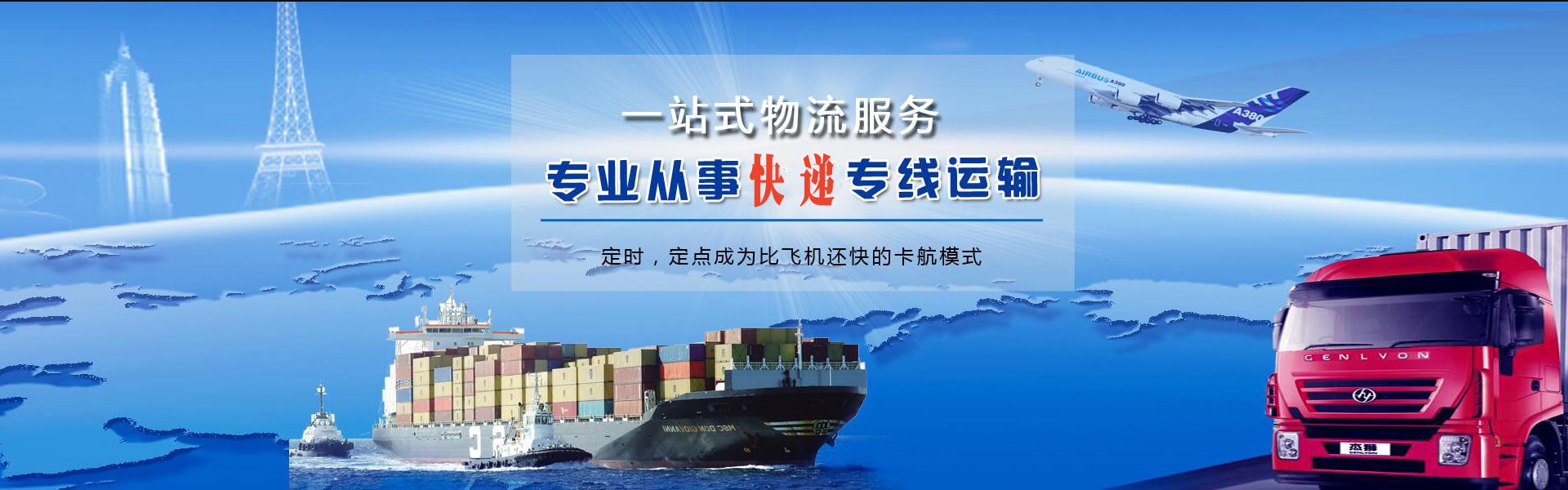 昌江县到罗马尼亚物流公司-昌江县至罗马尼亚物流专线-昌江县空运到罗马尼亚-优时通物流有限公司
